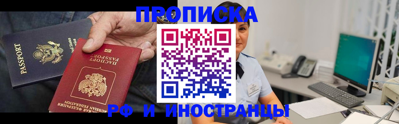 временная регистрация адрес в Брянске