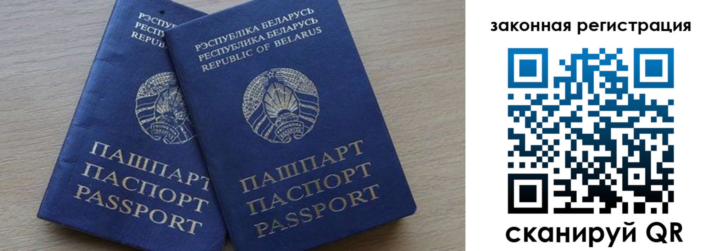 прописка от собственника в Брянске