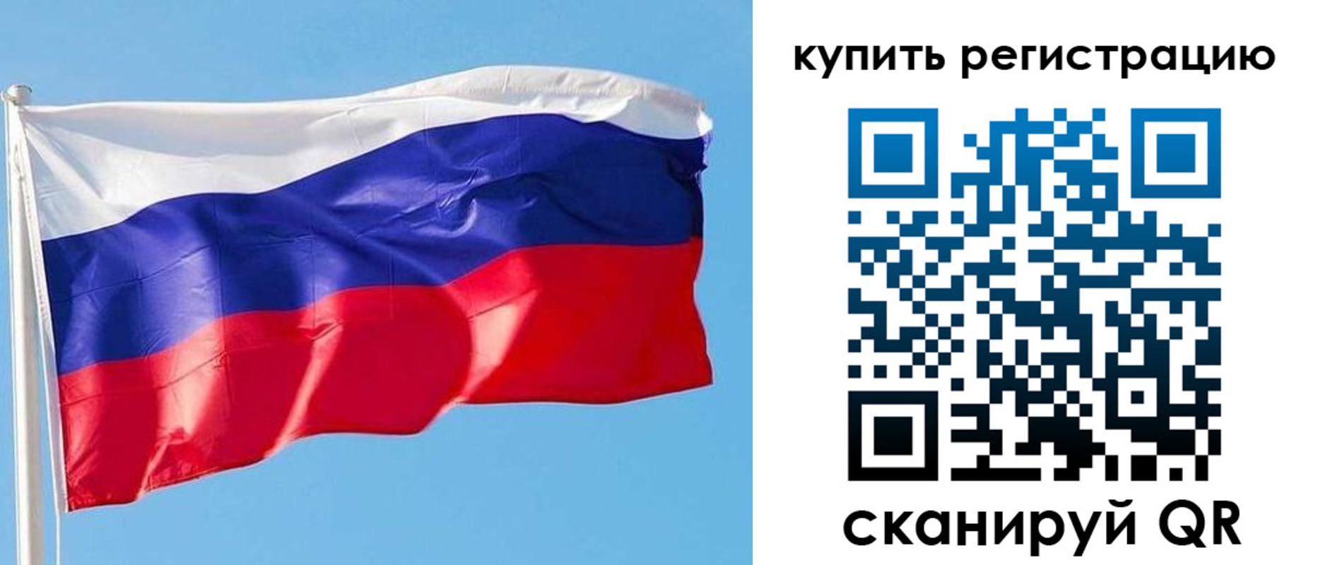 прописка от собственника в Брянске