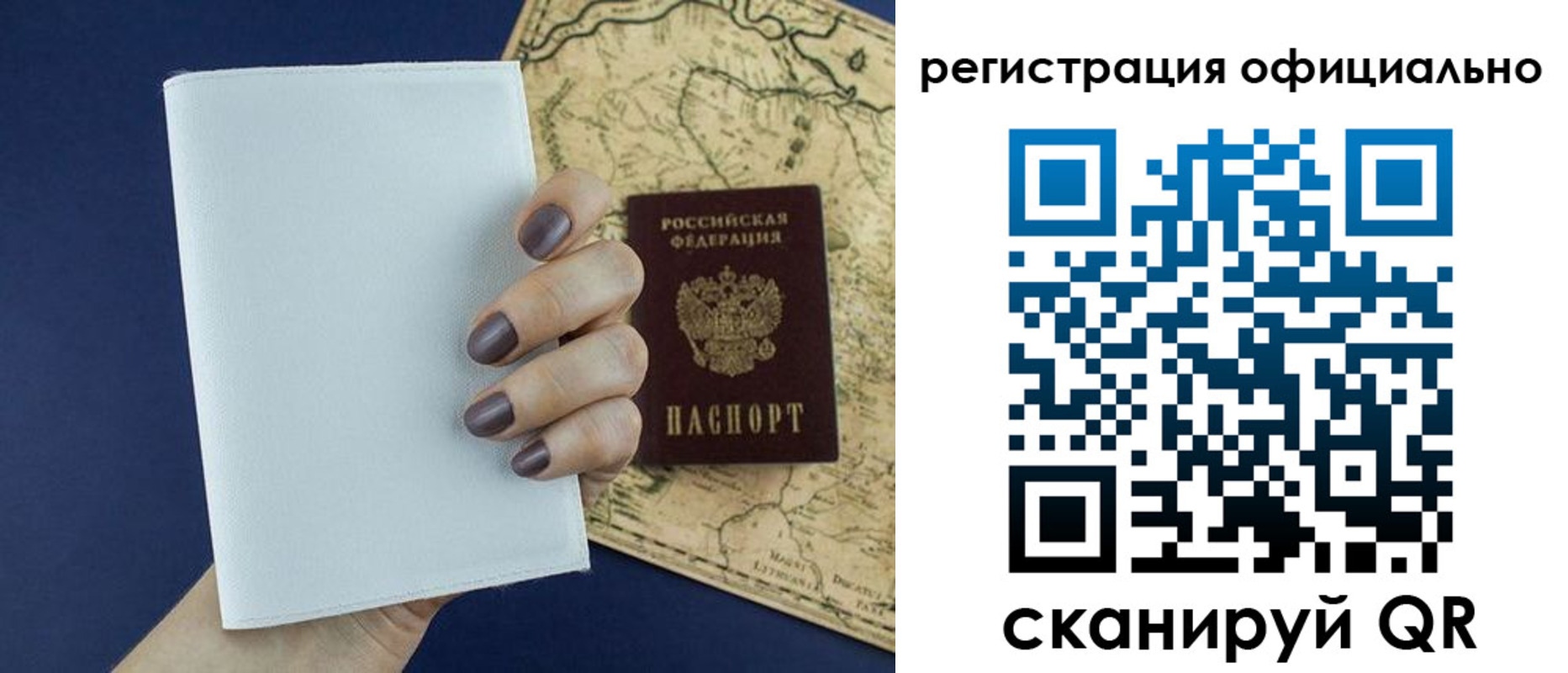 прописка паспорт в Брянске