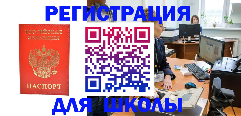 временная регистрация в квартире в Брянске