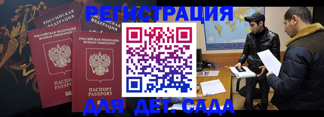 регистрация в Брянске